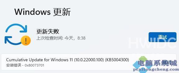 Win11点击Windows更新没反应怎么办