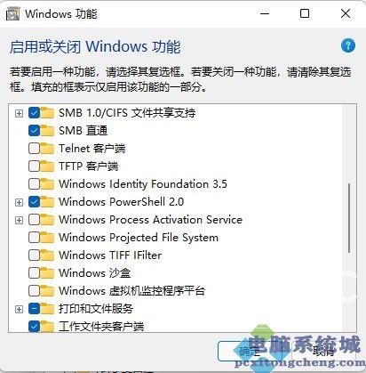 Win11打不开PowerShell怎么办