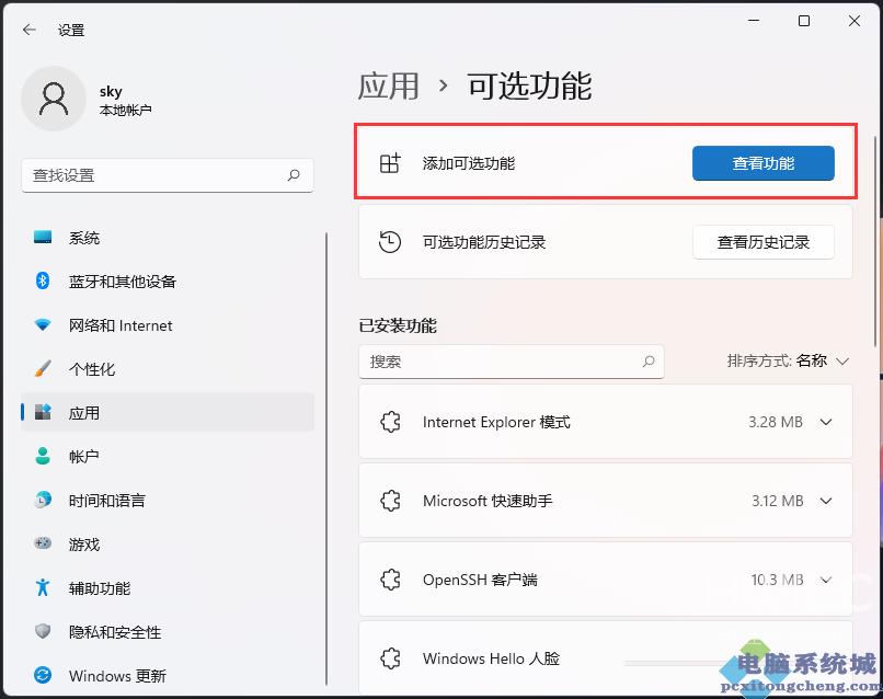 Win11字体显示不全如何解决？