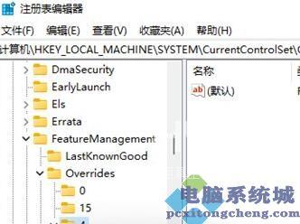 Win11右键菜单反应速度太慢