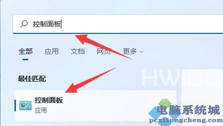 Win11内存诊断如何使用？