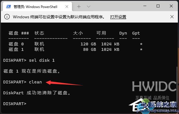 Win11格式化c盘怎么操作？