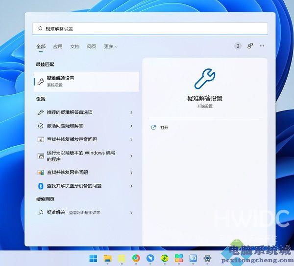 Win11打不开Microsoft Store怎么办