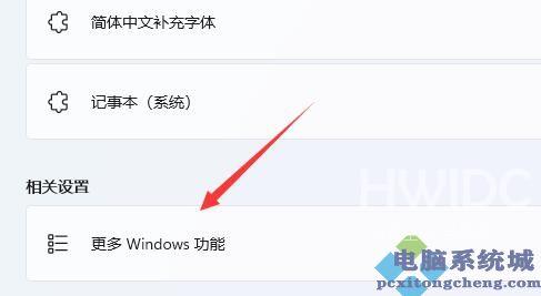 Win11自带的Hyper-V虚拟机怎么使用？