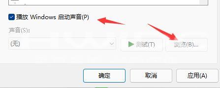 Win11电脑开机声音怎么关？Win11电脑开机声音关闭教程