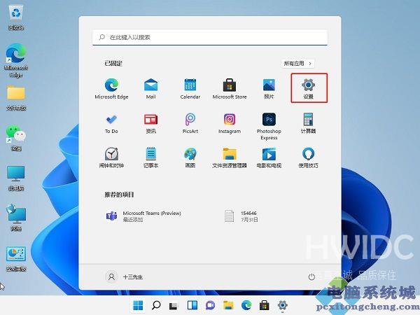 如何关闭Win11系统自带的杀毒软件？Win11关闭自带杀毒软件方法