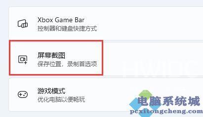 Win11自带录屏怎么用不了