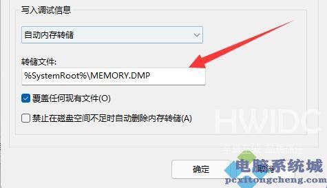 Win11蓝屏文件如何查看？