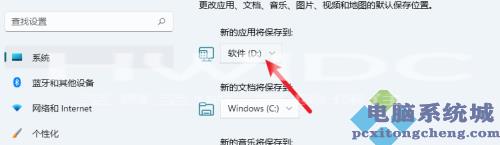 Win11默认存储路径怎么修改