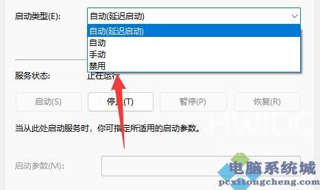 Win11如何优化服务？