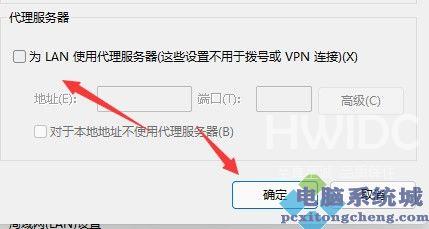 Win11浏览器无法联网怎么办？