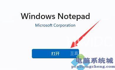 Win11新建不了文本文档？