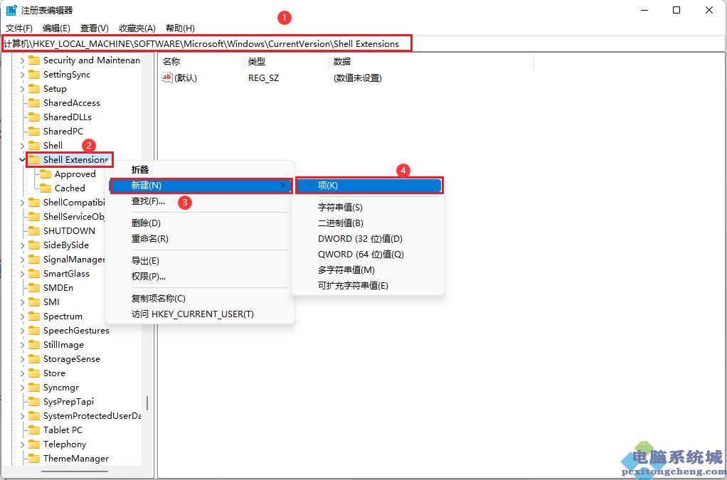 删除“在Windows终端中打开”选项