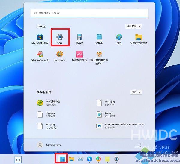 Win11最近使用的文件怎么关闭