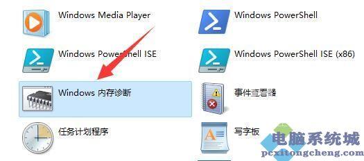 Win11内存诊断如何使用？