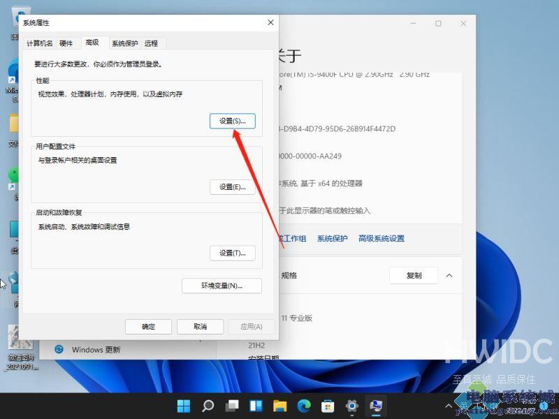 windows11很卡的解决方法