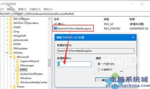 Win11家庭版找不到gpedit.msc文件怎么