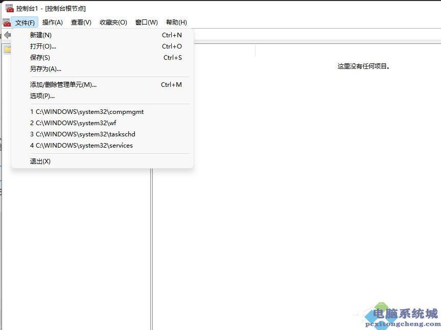 Win11找不到本地用户和组怎么办?Win11添加用户和组操作方法