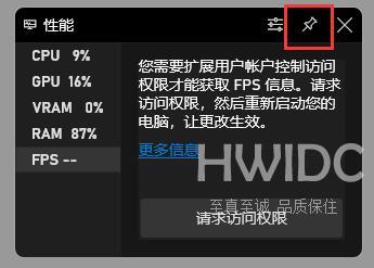 Win11自带FPS如何打开？