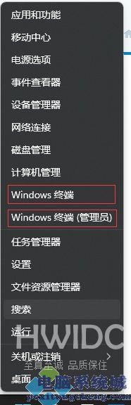 Win11终端管理员打不开怎么办?Win11终端管理员打不开解决方法