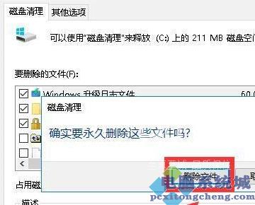 Win11退回Win10后怎么删除Win11的安装