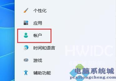 Win11如何修改pin码？