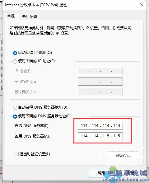 Win11无法下载Steam解决方法