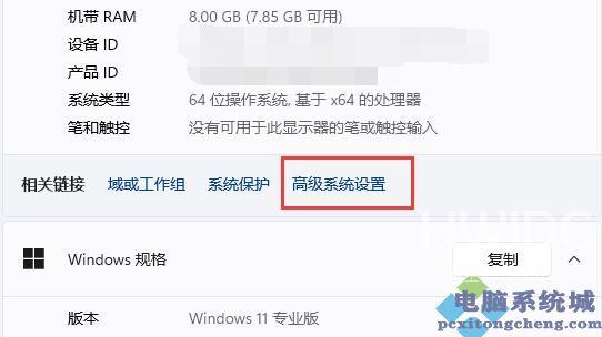 Win11如何设置窗口动画效果？