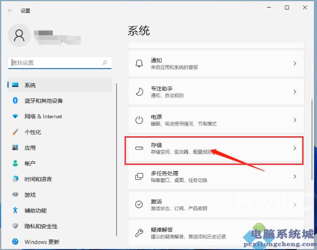 Win11如何删除临时文件？