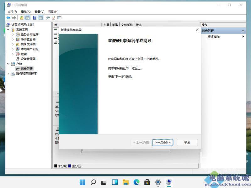 Win11,硬盘,硬盘不显示步骤