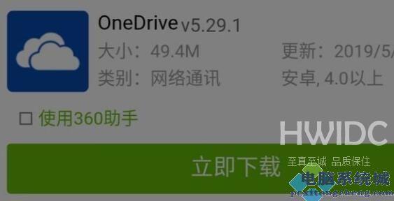 Win11无法登录Onedrive提示0x8004def7