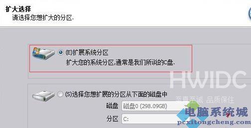 Win11分区助手扩大c盘方法教程