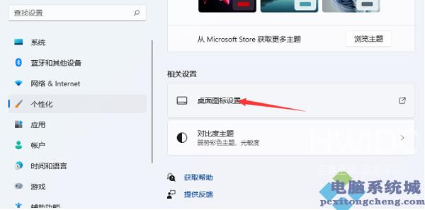 Win11怎么把控制面板放在桌面