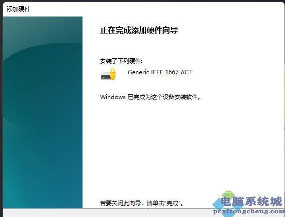 Win11添加新硬件的方法