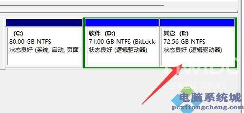 Win11硬盘分区如何合并？