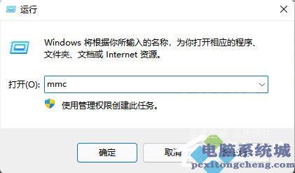 Win11找不到本地用户和组怎么办?Win11添加用户和组操作方法