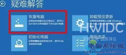 Win11系统崩溃无法开机怎么办？Win11系统崩溃无法开机的解决方法