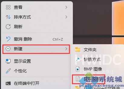 Win11图标变成白色文件如何解决？