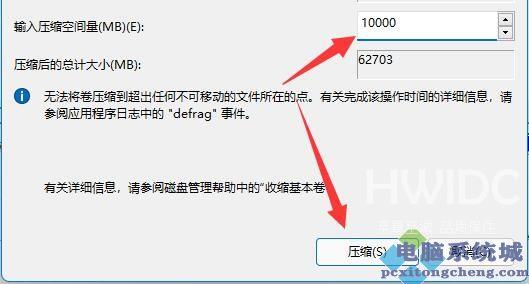 Win11扩展卷灰色怎么办？