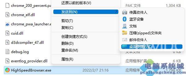 Win11应用商店下载的软件怎么移到桌面