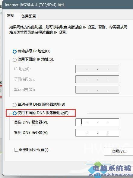 Win11默认网关不可用的修复方法