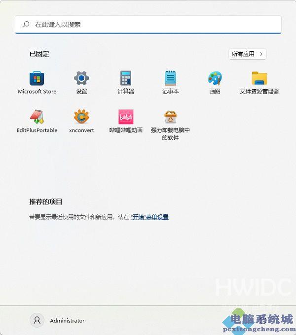 Win11最近使用的文件怎么关闭