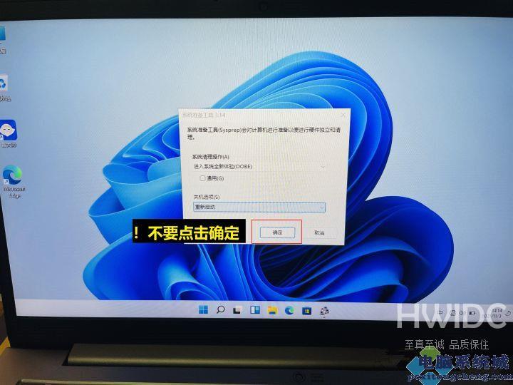 Win11怎么跳过联网账户？