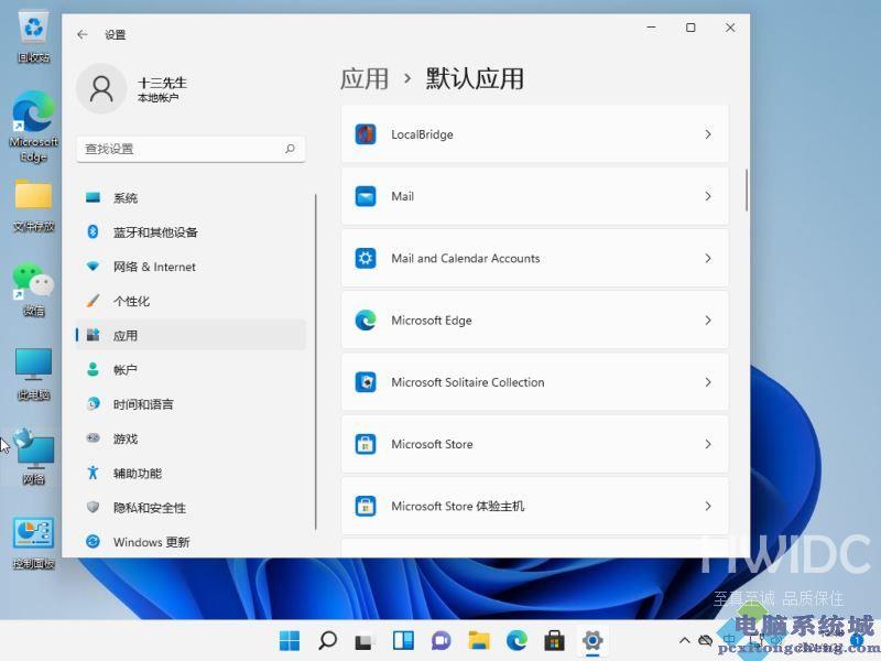 Win11怎么设置默认浏览器？