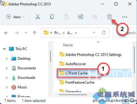 Windows 11系统Photoshop崩溃