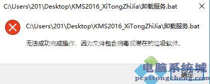 Win11因为文件包含病毒怎么回事