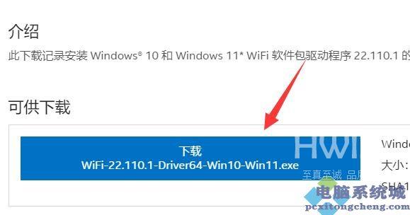 Win11无线网络适配器感叹号怎么办？