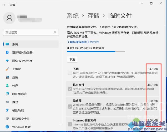 Win11如何删除临时文件？