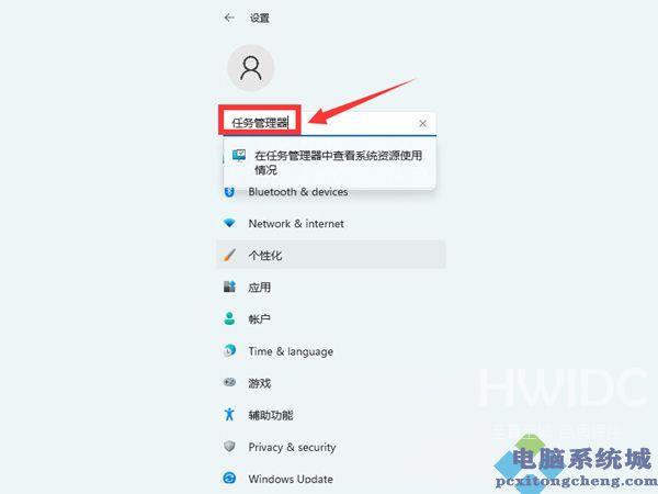 Win11任务管理器打开方法