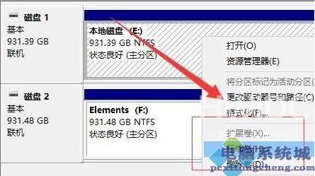 Win11新电脑分盘方法